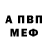 МДМА кристаллы Fred Dillard