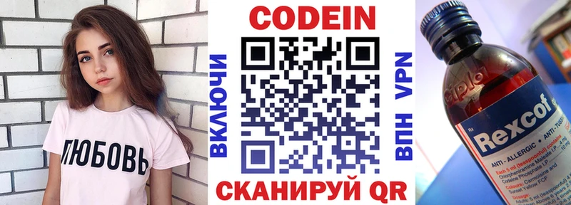 Кодеиновый сироп Lean Purple Drank  Серпухов 