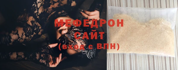 мяу мяу кристалл Вязники