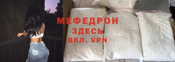 мяу мяу кристалл Вязники
